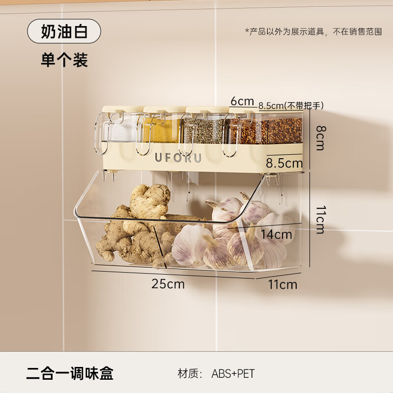 Cabinet star seasoning box wall-mounted kitchen household high-end new seasoning jar storage box combination set onion ginger garlic storage rack cream white seasoning box * 4 + storage rack * 1