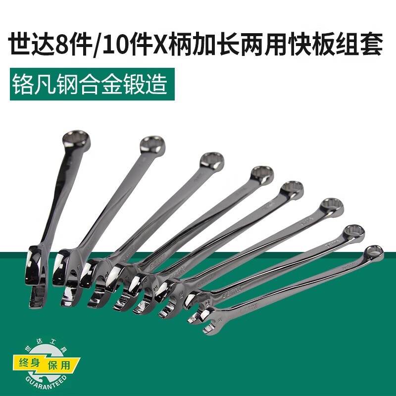 SATA tools extended type