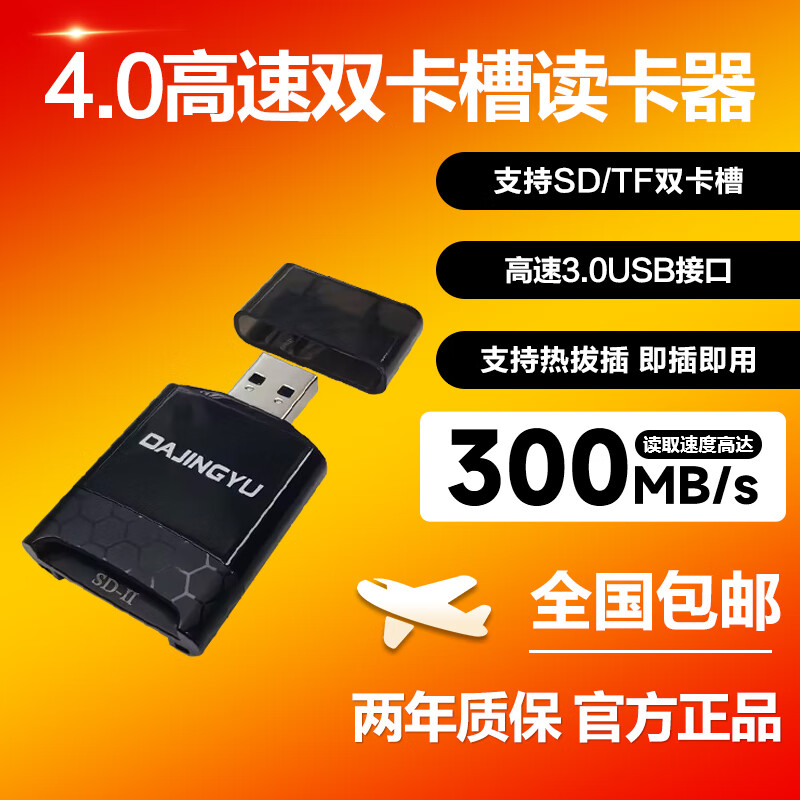 DAJINGYU cfexpress card reader high-speed USB3.1 camera SD card & cfe card multi-function two-in-one card reader dedicated to SD+TF card 4.0 high-speed dual card slot card reader