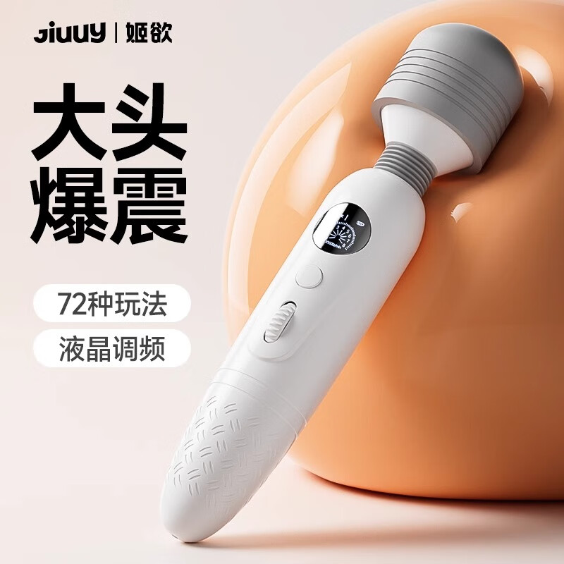 Jiyu av vibrator for women, adult self-comforter, physiological massage, couples bed help, large-scale toy (basic model), G-spot orgasm, variable frequency strong vibration, big head fit + fun gift package