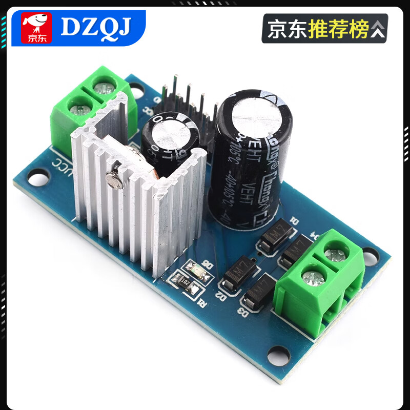 Three-terminal voltage regulator module LM7805/06 LM7809/LM7812 5V/9V/12V regulated power supply module LM7805 three-terminal voltage regulator module 5V