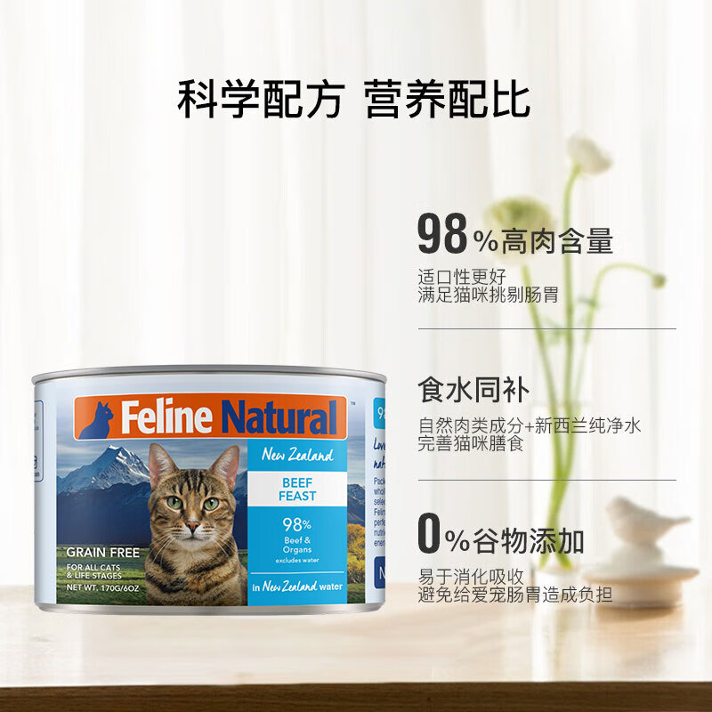 K9 Natural Cat Staple Food Canned General Cat Wet Food for Adult Cats and Kittens New Zealand Original Imported Canned Food 170g/can 1 can of random flavors (near expiry date)