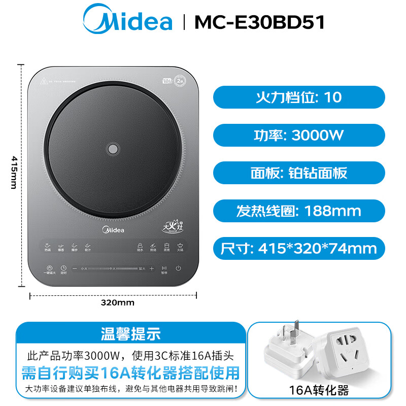 Midea platinum diamond series household induction cooker electric ceramic stove 3000W high-power induction cooker for cooking millet porridge large panel one-button stir-frying smart timer wear-resistant and easy to clean E30BD51