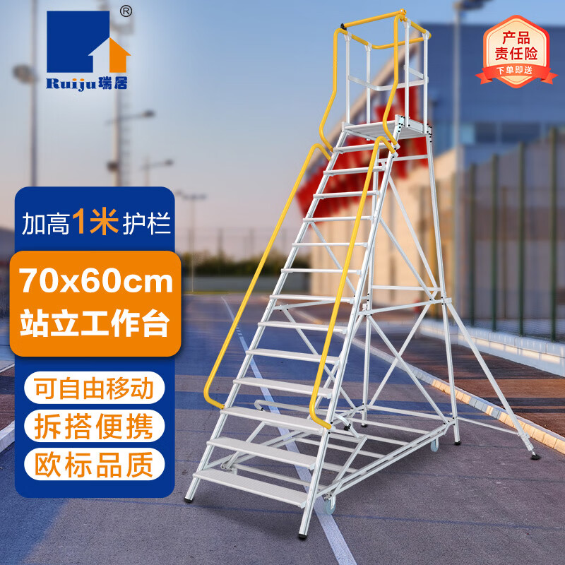 Ruiju supermarket shelf ladder cargo elevator warehouse climbing vehicle mobile cargo elevator platform climbing ladder cargo handling 14 steps P14