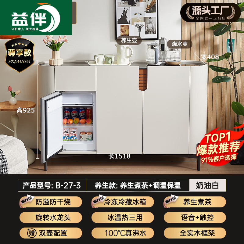 Yiban high-looking solid wood tea bar machine cabinet integrated cabinet sideboard integrated home with tea making fully automatic smart sofa side cabinet with refrigerator B-27 three-door health refrigerator type hot and cold type