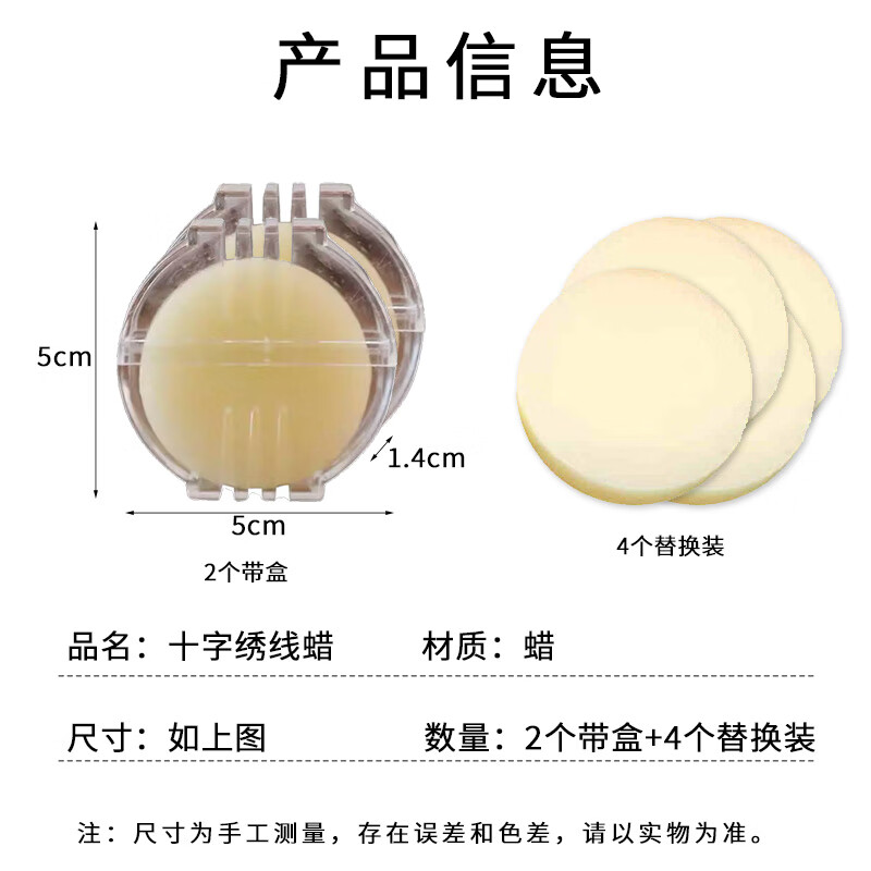 Kunsui imitation bamboo plastic embroidery stretcher, handmade cross-stitch stretcher, embroidery tool, cross-stitch lubricating thread wax, stamp embroidery stand tool, cross-stitch thread wax-2 boxes + 4 replacement packs