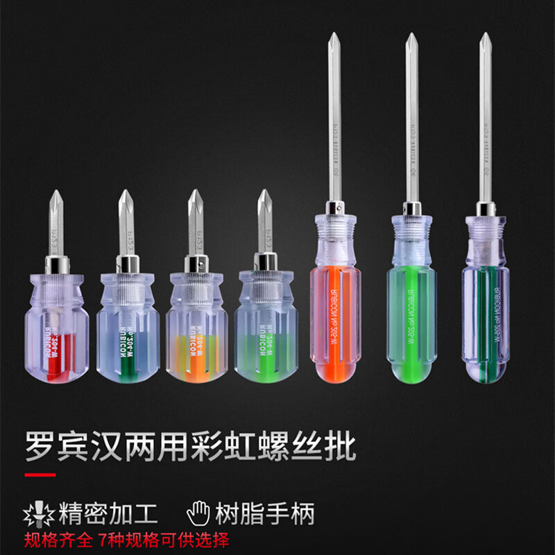 Robin Hood (RUBICON) screwdriver dual-purpose cross-shaped strip screwdriver precision screwdriver strong magnetic super-hard screwdriver 205-W