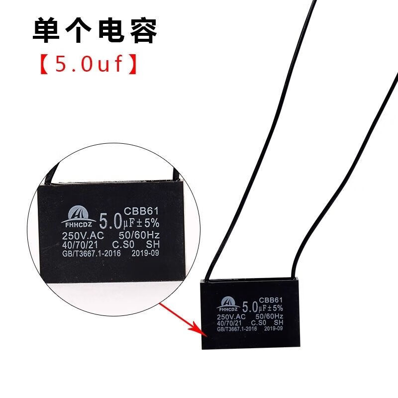 Mahjong machine capacitor socket motor fully automatic four-port mahjong table card machine accessories complete set pin capacitor 3.0UF two pins