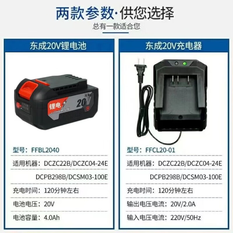 Dongcheng model 20V4.06.0 lithium battery charger electric wrench/angle grinder large capacity battery Dongcheng model universal 20V 8.0Ah two batteries and one charger