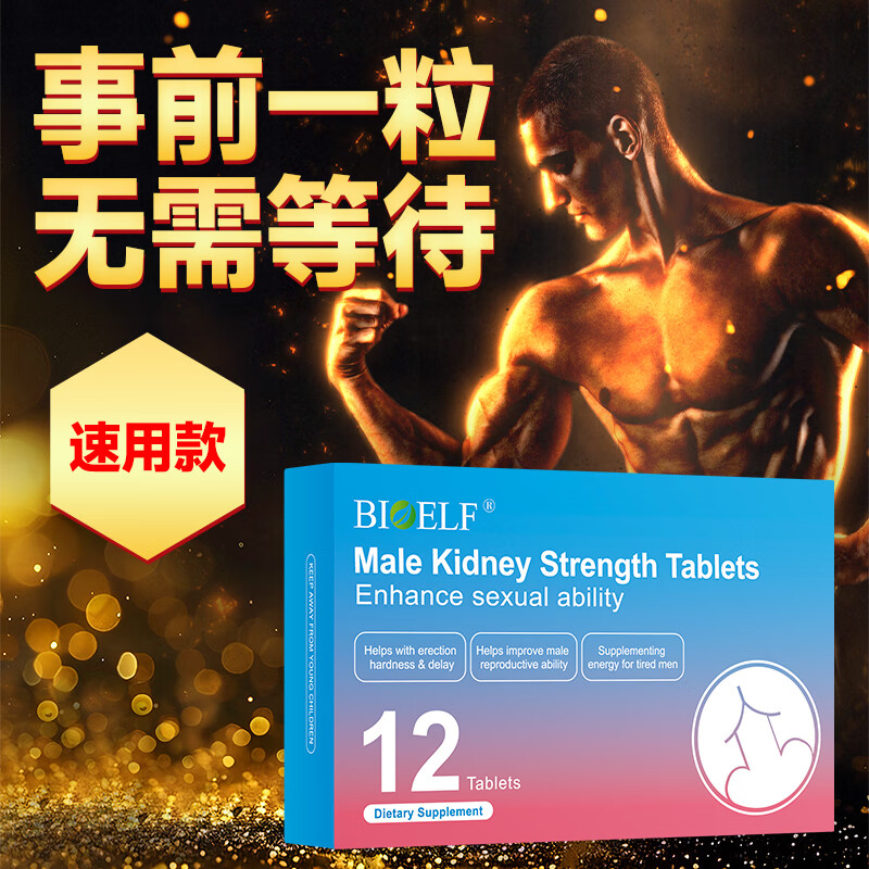 BIOELF is a one-piece hard imported male sexual intercourse oyster essence, delayed hardening, seal pills, long-lasting and non-ejaculating, arginine small steel cannon, three boxes of long-lasting hardness, non-ejaculation, thickening and hardening, long-lasting non-ejaculation, fast-acting erection and long-lasting erection for men, urgent use for sexual intercourse, sensitive premature ejaculation, quick and long-lasting non-ejaculation, thickening, bigger, hard and longer.