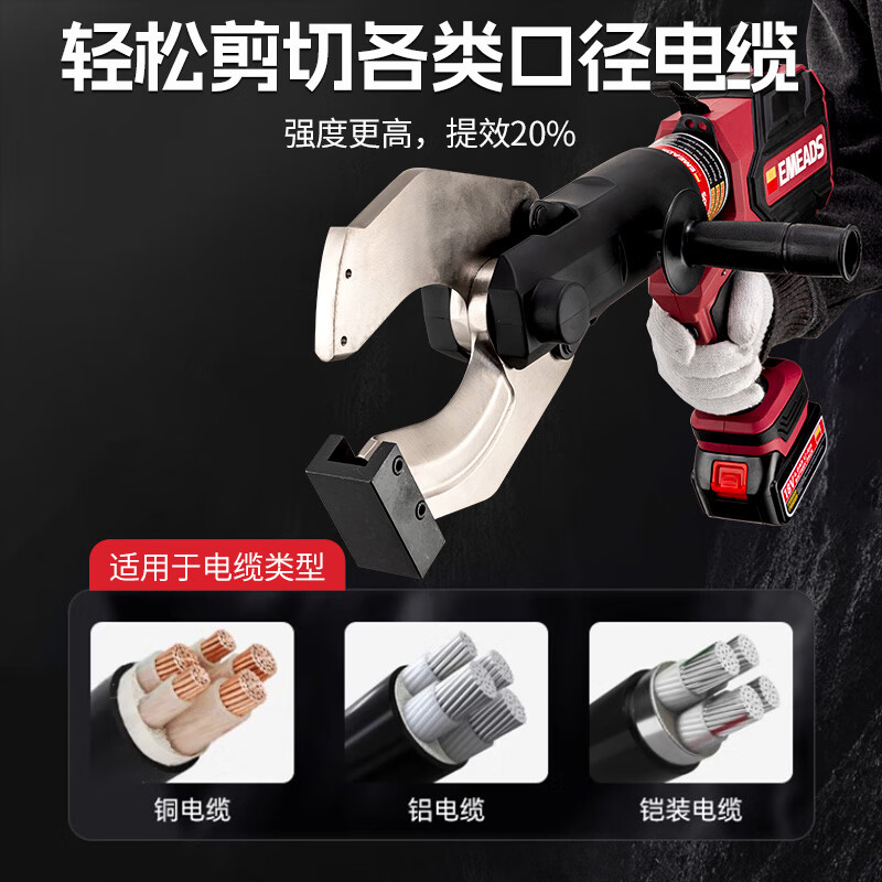 IMIZ Electric Hydraulic Scissors Hydraulic Cable Cutter Rechargeable Brushless Wire Cutter Cable Special for Cable Cutting Digital Display Continuous EP-85C+ Brushless Motor One-button Start Two Batteries and One Charge