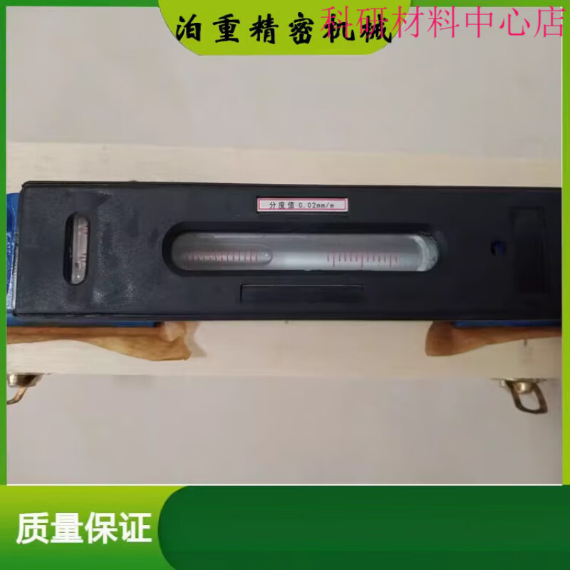 Strip level frame level optical level 150/200/300 fitter level 165 level