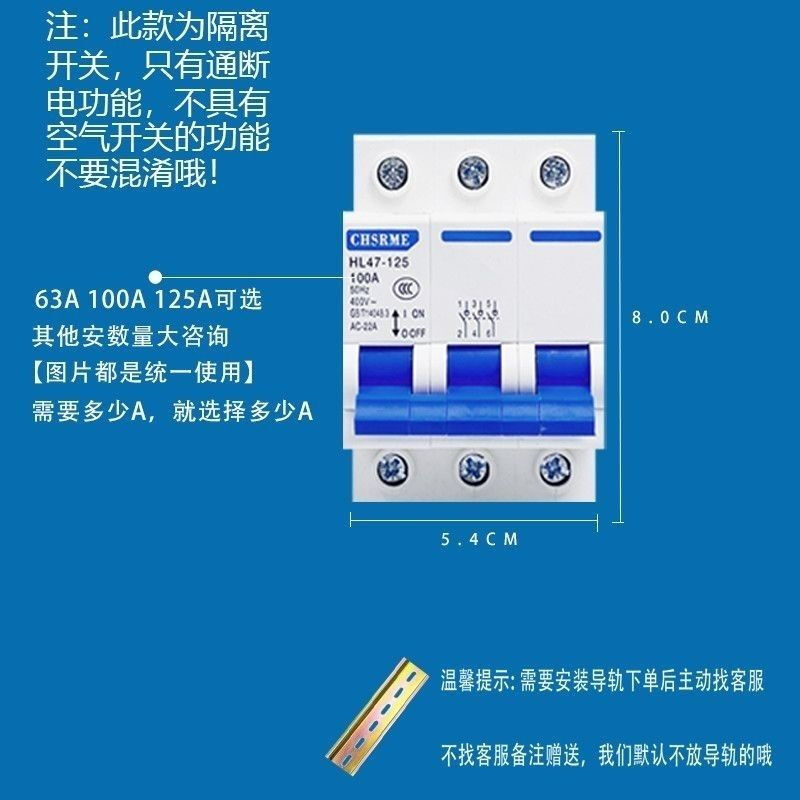 Public switch quality assurance 220V380V isolation switch household power off switch power controller two-phase three-phase switch 2P isolation switch inner copper parts 63A