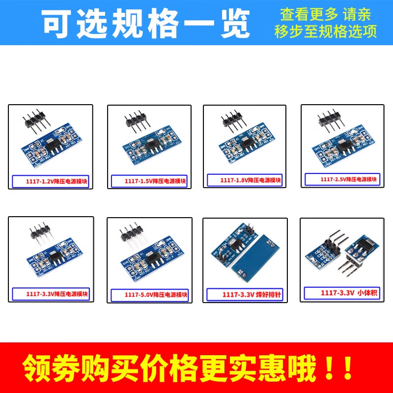 Zejie AMS1117 step-down module power board pin voltage regulator 3.3V 5.0V 1.2V 1.8V 1.5V 1117-3.3V step-down power supply module (5 pieces)