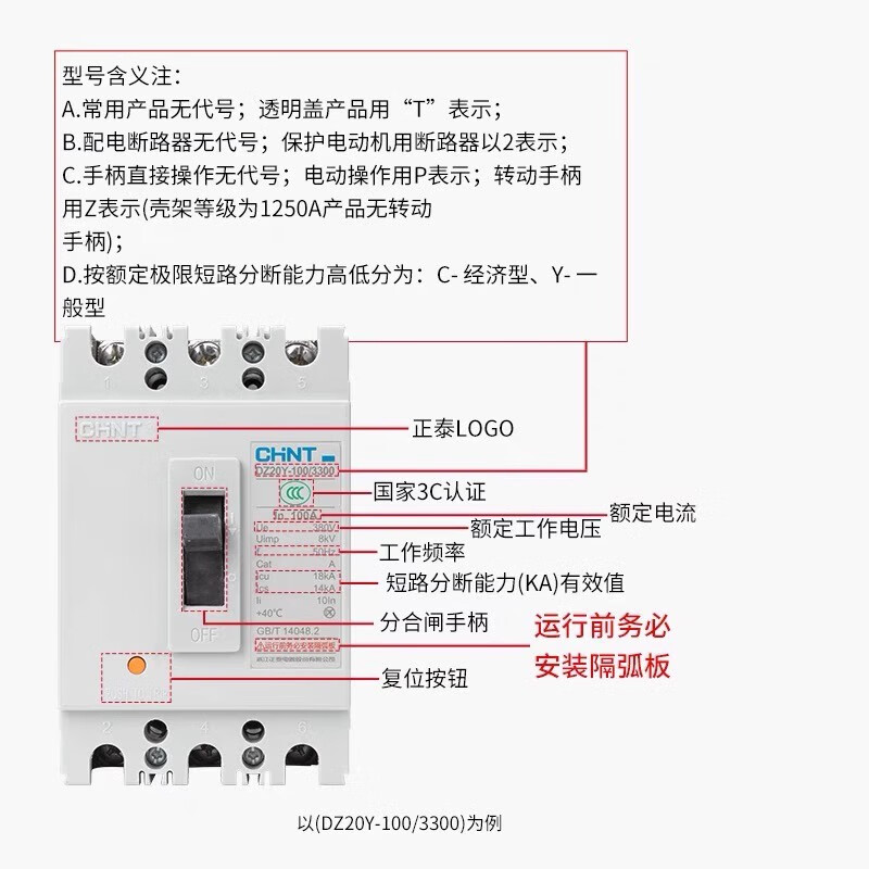 Chint (CHNT) DZ20Y 225 400 630 plastic shell case circuit breaker three-phase air switch 630/3300 630A transparent