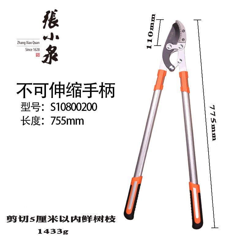 张小泉果树强力粗枝剪园林剪枝园艺大剪刀省力修剪树枝剪刀大力剪 S10800200不可伸缩粗枝剪