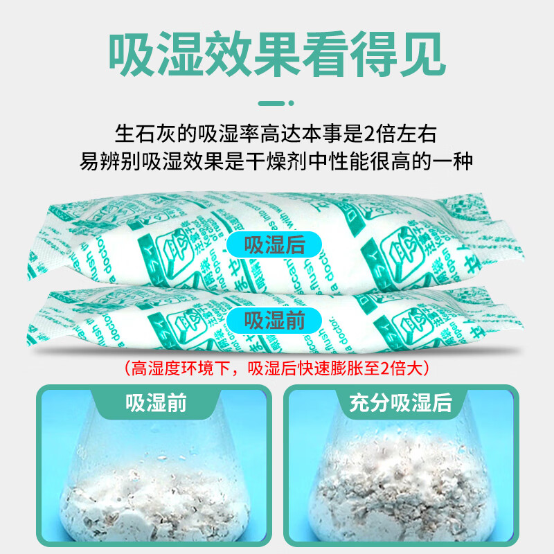 An Daxia Quick Lime Desiccant 50g*40 Pack Large Capacity Dehumidifier Shoe Wardrobe Moisture-proof Anti-Mold Moisture Absorption Dehumidification Pack CS287100