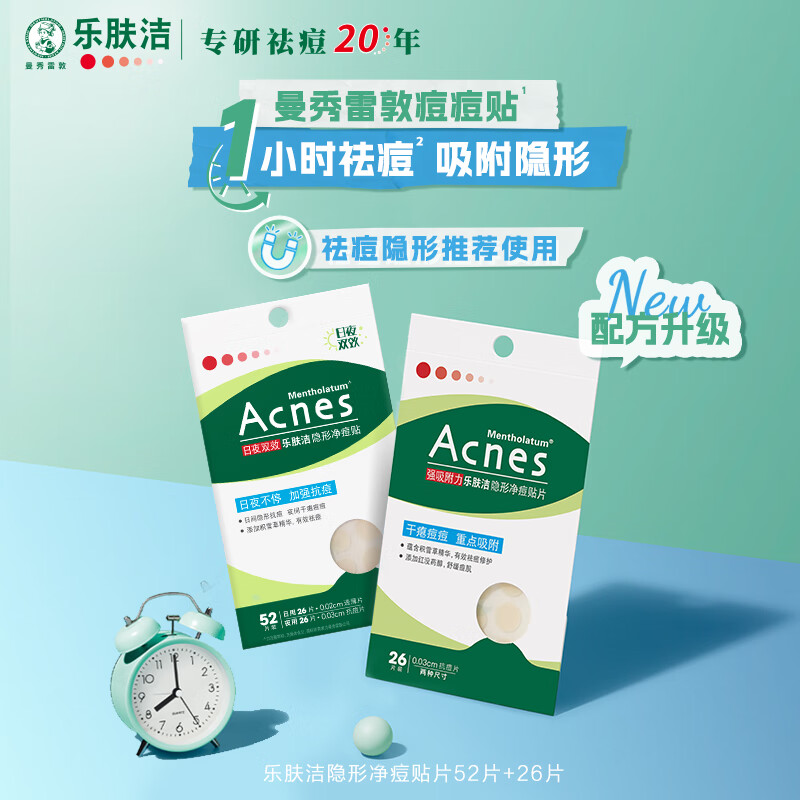 Mentholatum Dorothy Invisible Acne Patch 52 pieces + 26 pieces light concealer, invisible makeup, sucking pus, removing acne, boys and girls dating