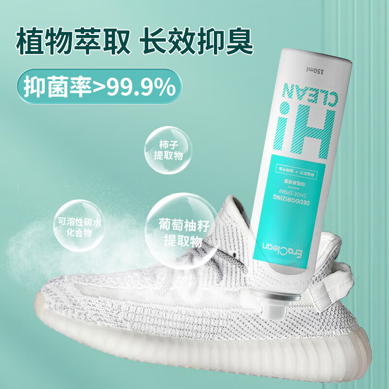EraClean shoe deodorizing and sterilizing spray, sneakers, sports shoes, multi-type sterilization and odor removal, three bottles