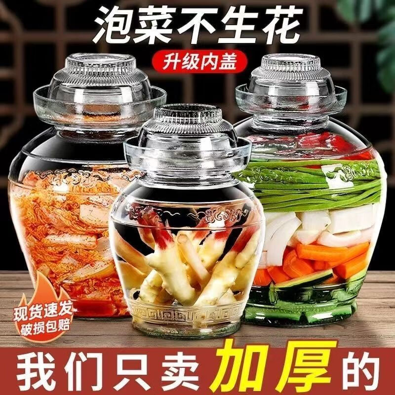 Lead-free glass pickle jar household thickened sealed container sealed jar pickling bottle jar sealed jar pickled container thickened 5 catties (with inner cover) transportation damage guaranteed