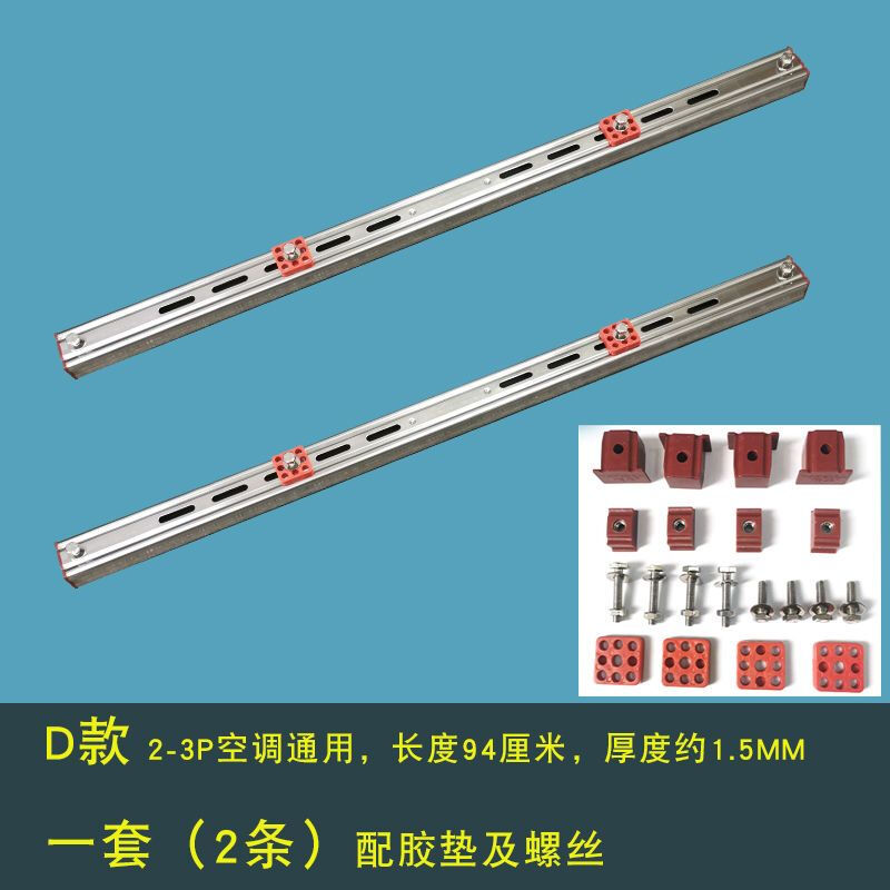 Dingniu air conditioning bracket outdoor unit stainless steel cross arm bar lengthened and thickened suitable for 1P 1.5P 2P 3P shock absorber D type about 94 cm for 2-3P with accessories