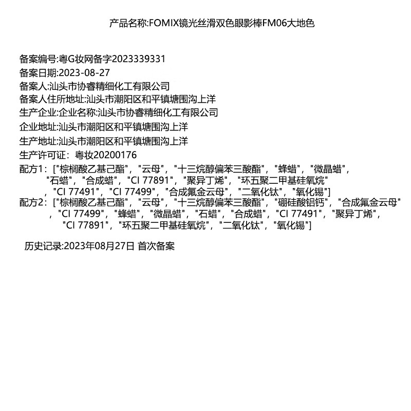 FOMIX lazy eyeshadow pen takes shape and does not fly, fan-sliding two-color eyeshadow stick New Year's gift 06 earth color