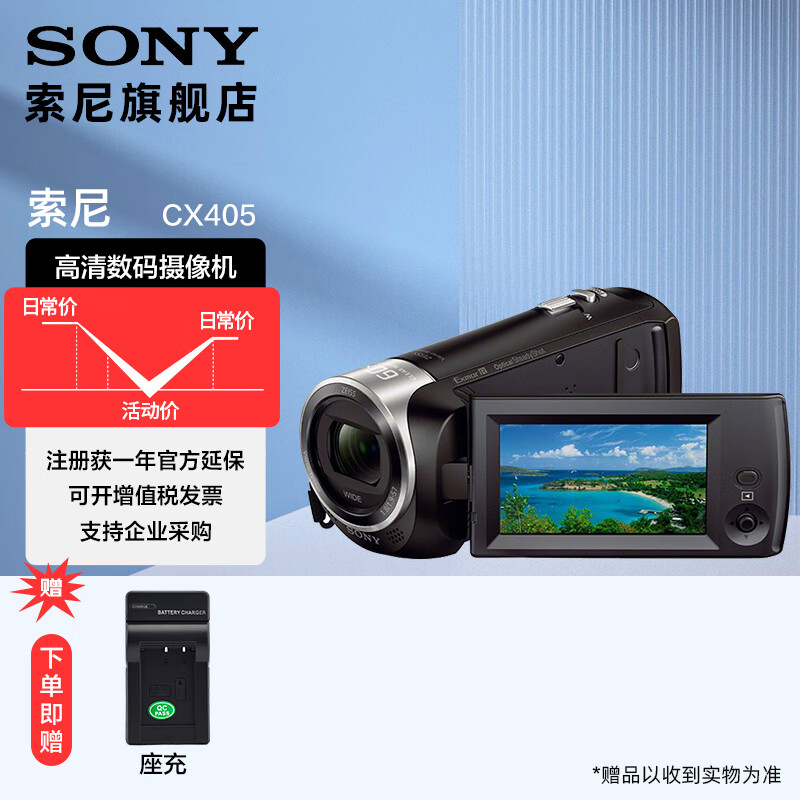 Sony (SONY) HDR-CX450 high-definition digital camera portable professional live video shooting camera home travel student body video recorder HDR-CX450 package four