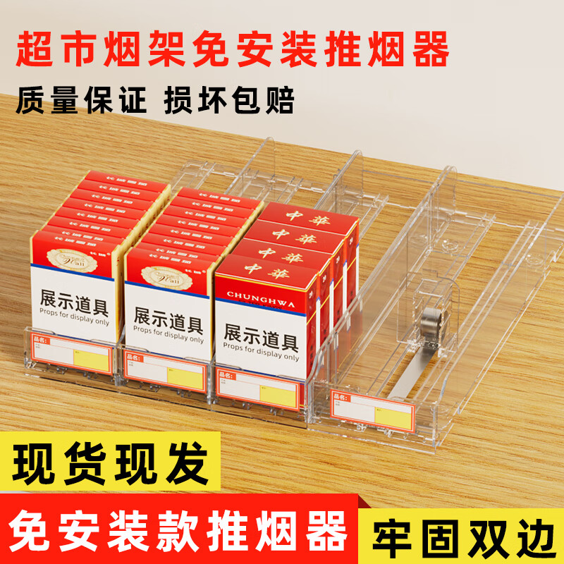 Oreo cigarette pusher automatic push-pull pop-up cigarette pop-up cigarette rack display stand pusher supermarket convenience store manufacturer wholesale medium size 28cm wide cigarette holder 10 packs upgraded thickened version
