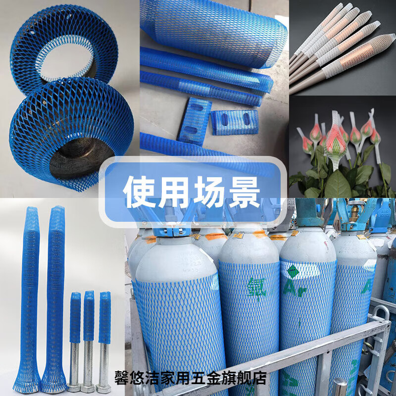 Aoyanlai plastic packaging mesh sleeve nylon PE shaft external thread protective sleeve screw bolt hole protection shrink flower cylinder 15mm (blue mesh sleeve 1kg)