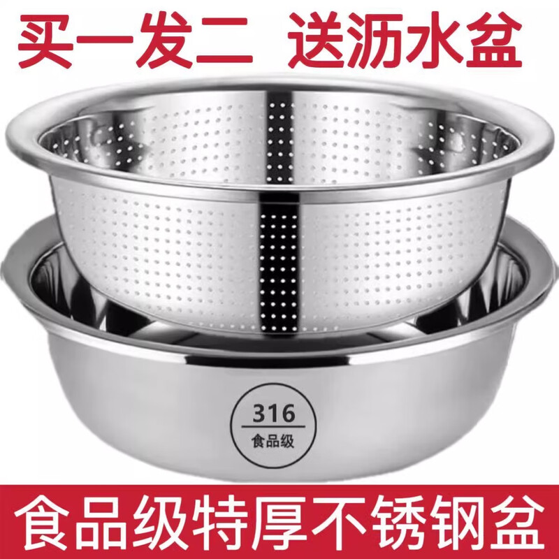 Shandao food-grade stainless steel basin 316L sink basin drain basket basin household kitchen leaky basin rice cleaning artifact fruit basket solid basin 40cm + drain basin 2-piece basin set
