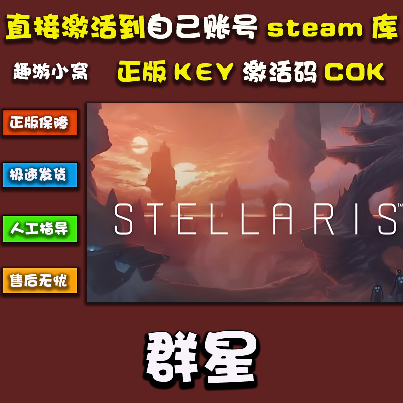 STEAM game genuine cdk activation code permanent activation storage full dlc Chinese computer game online activation stars ultimate edition activation code - body + DLC + package update