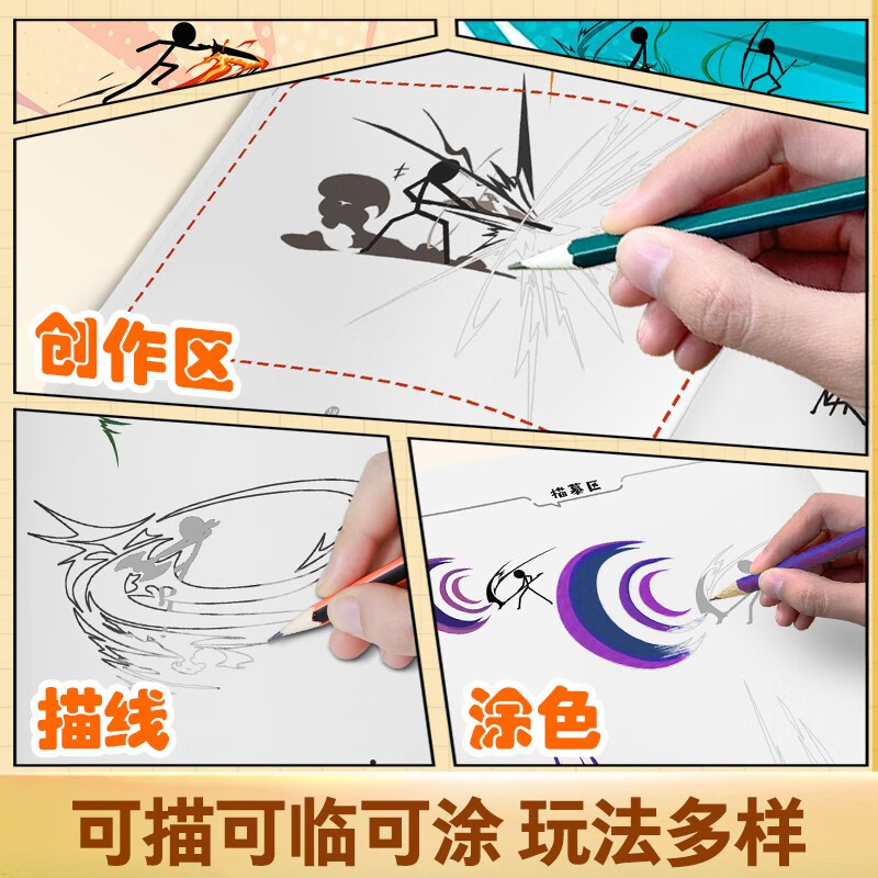 Ink dots, stickman super brawl tracing book, sword light, sword shadow, element children's comic line drawing coloring book, novice entry character painting, cartoon abstract painting for primary school students, reading carnival