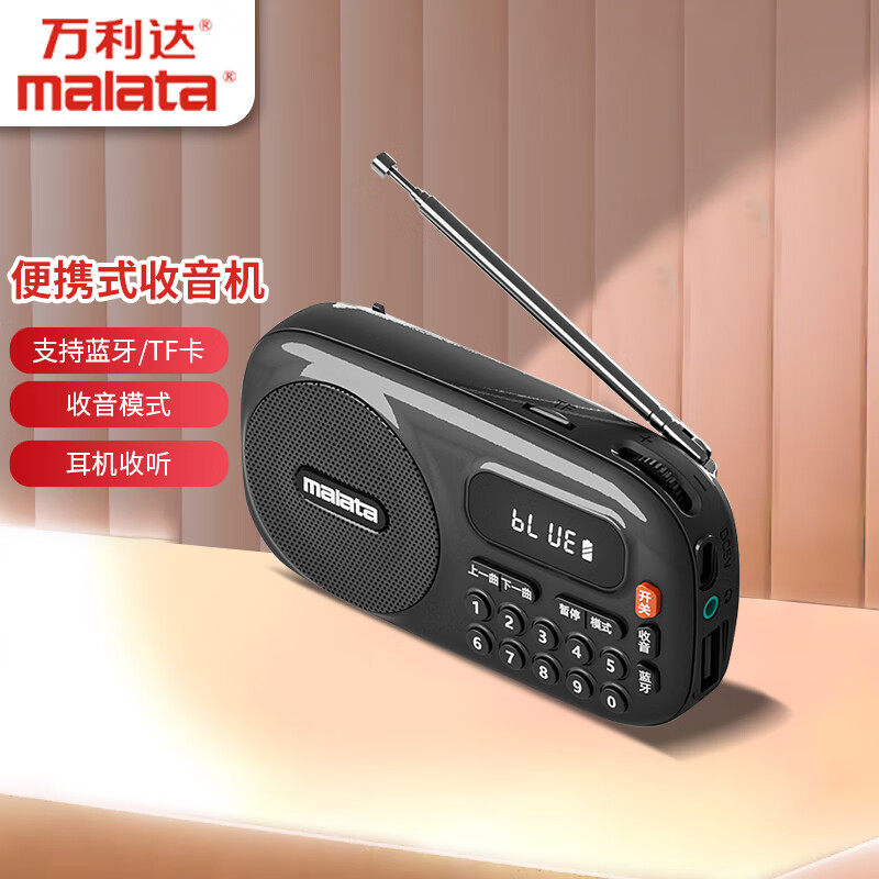 Malata (Malata) B12 Portable Card U Disk Bluetooth Walkman Outdoor Campus Radio Mini FM for the Elderly Radio Black