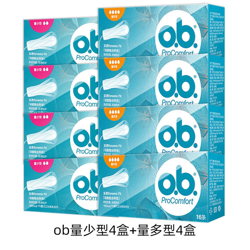 O.b. Tampons for women, multi-volume, built-in menstrual period care, daily and night use, aunt supplies, swimming tampons, 4 boxes of large quantities + 4 boxes of small quantities