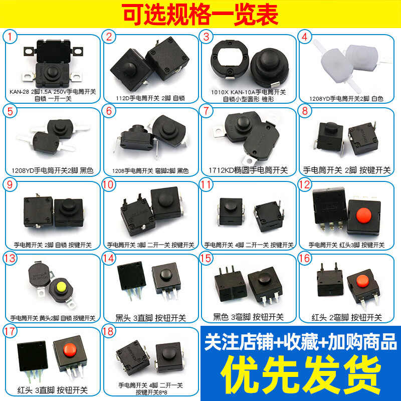 Dafului strong light flashlight switch button self-locking patch plug-in small switch accessories power switch micro push type 1010X KAN-10A flashlight switch self-locking (5 pieces)