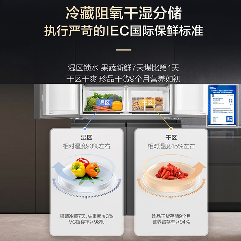 Haier refrigerator 659 liters four-door cross-door first-class energy efficiency dual frequency conversion air-cooled frost-free EPP ultra-clean system household super large capacity refrigerator government subsidy 20% 659 liter super large capacity + oxygen barrier dry and wet storage