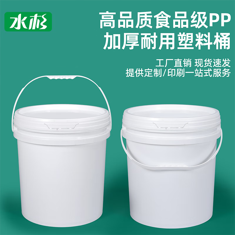 Thickened square bucket transparent bucket square plastic square bucket 10L transparent bucket with lid portable water-soluble fertilizer paint bucket 1L-white easy-pull style-no scale (no handle)