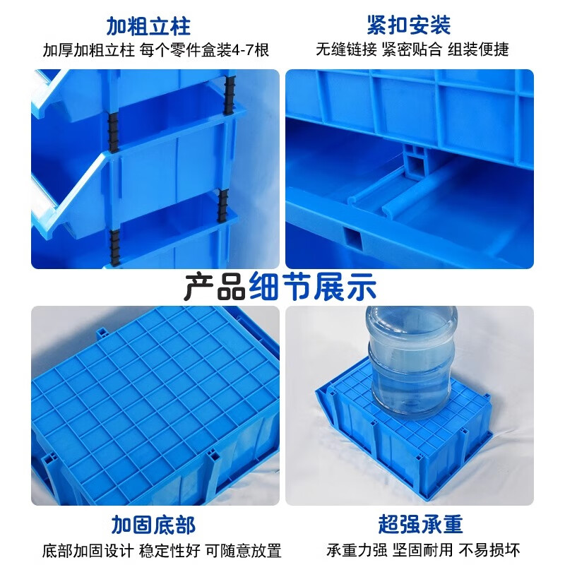 Oblique parts box plastic box shelf combined hardware storage box screw tool box industrial material accessories box W5 outer 390*242*152 (blue)