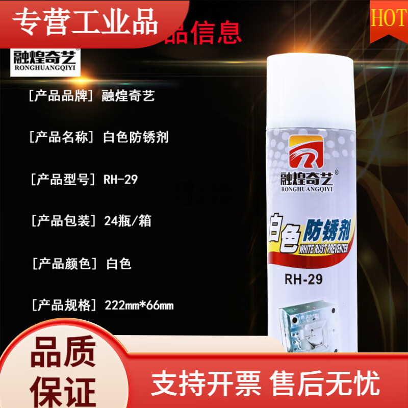 Ronghuang Qiyi special anti-rust agent lubricant for white molds environmentally friendly film spray 1 bottle of neutral release agent