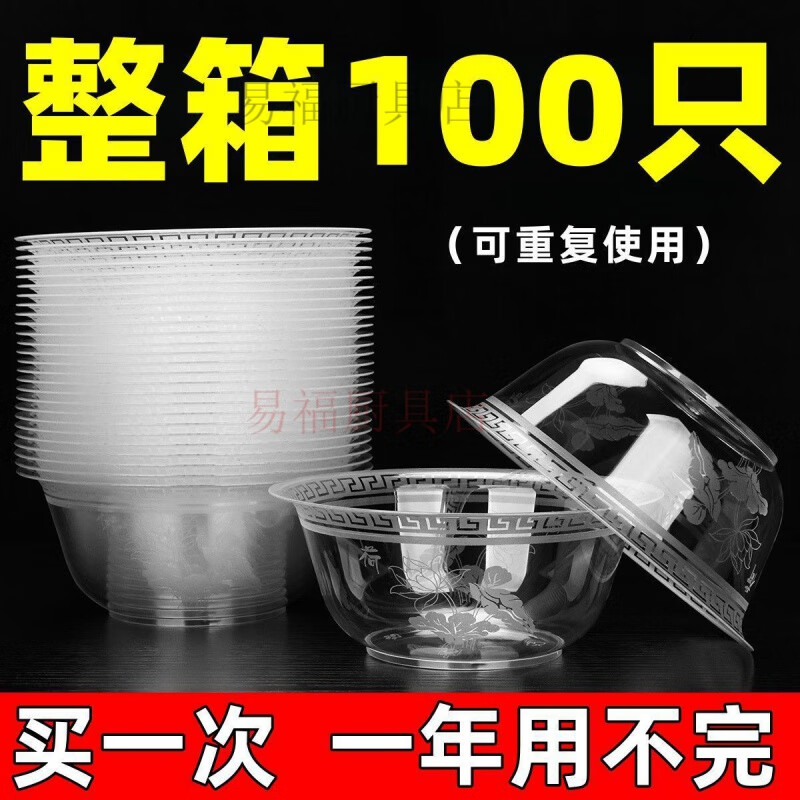 Baichao disposable bowl disposable thickened hard aviation bowl PP high temperature resistant disposable household soup bowl 400ml thickened aviation bowl buy 50 get 50 free 100 pieces damaged