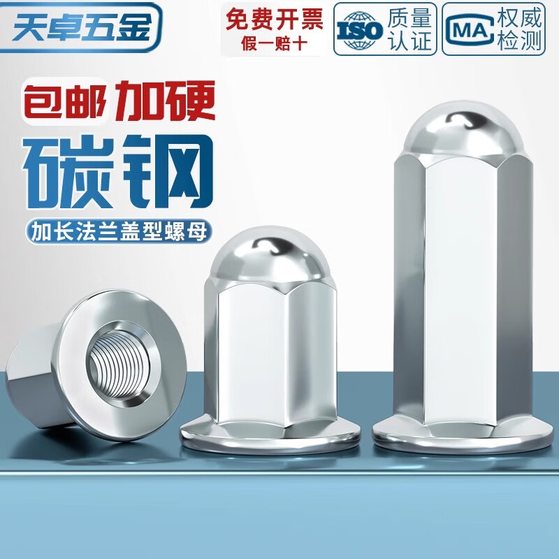Tianzhuo Hardware Heightened and Extended Flange Cover Nut Cover-shaped Decorative Nut Cap Mother Cap Motorcycle Cylinder Head Nut M5-M10 M10*30 8 pcs