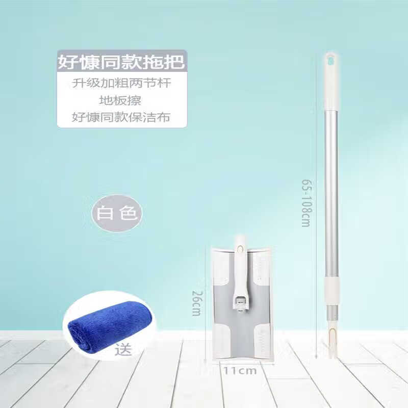 Haokang Qingxi comes home with removable telescopic two-section thickened flat housekeeping mop rod Haokang seven-color cloth