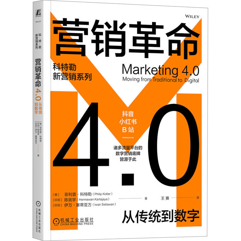 Marketing Revolution 4.0 from traditional to digital