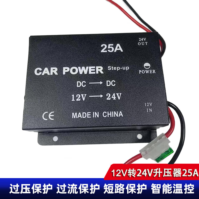 Anliju Automobile 12V to 24V booster car power converter high power 12V to 24V converter 25A high power