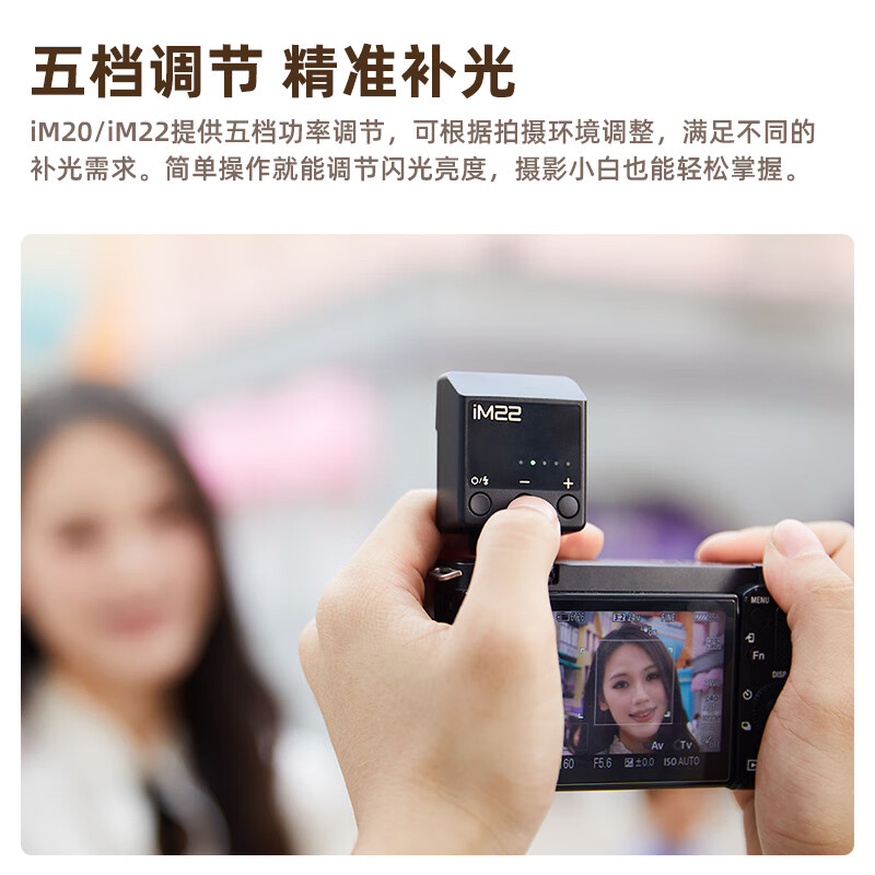 Godox Godox mini flash IM20/IM22 small camera top light SLR mirrorless camera dedicated external hot shoe light universal professional portable flash iM20 flash standard black model + white soft box universal