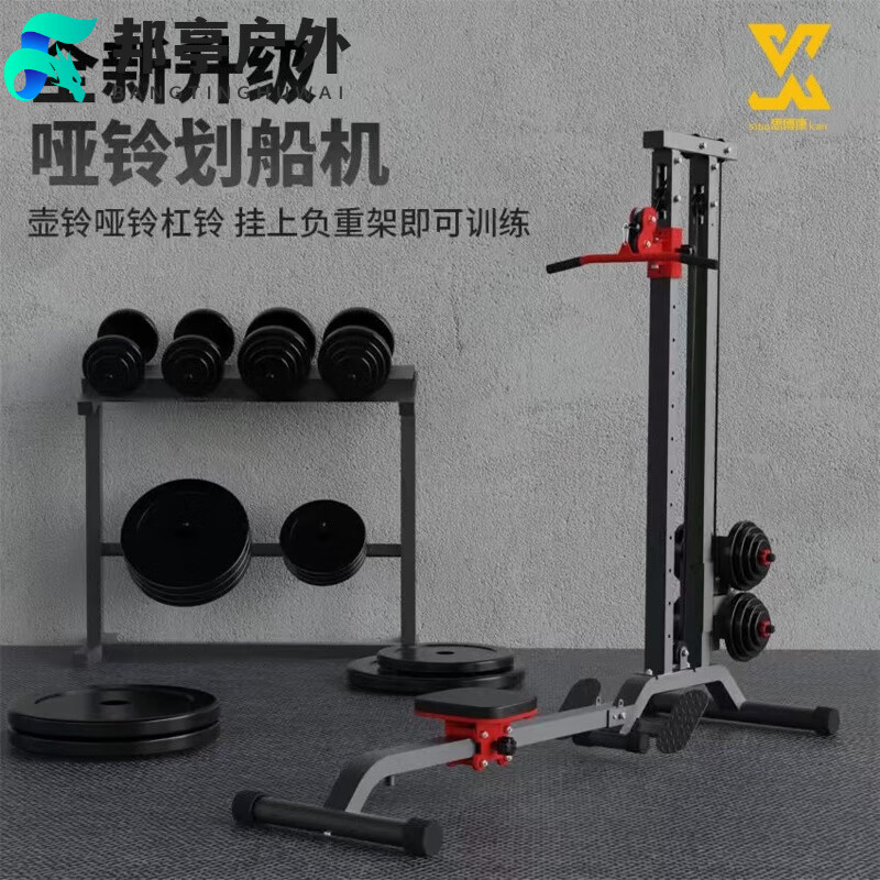 OEMG German dumbbell rowing machine home fitness equipment Sibokang multi-functional dumbbell rowing machine free weight foldable black. Upgraded rowing machine bare metal
