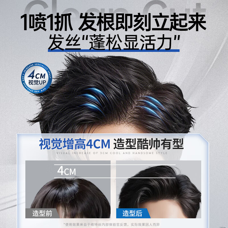 Vitus styling base fluffy water hair fluffy spray hair spray natural styling spray air dry hair spray