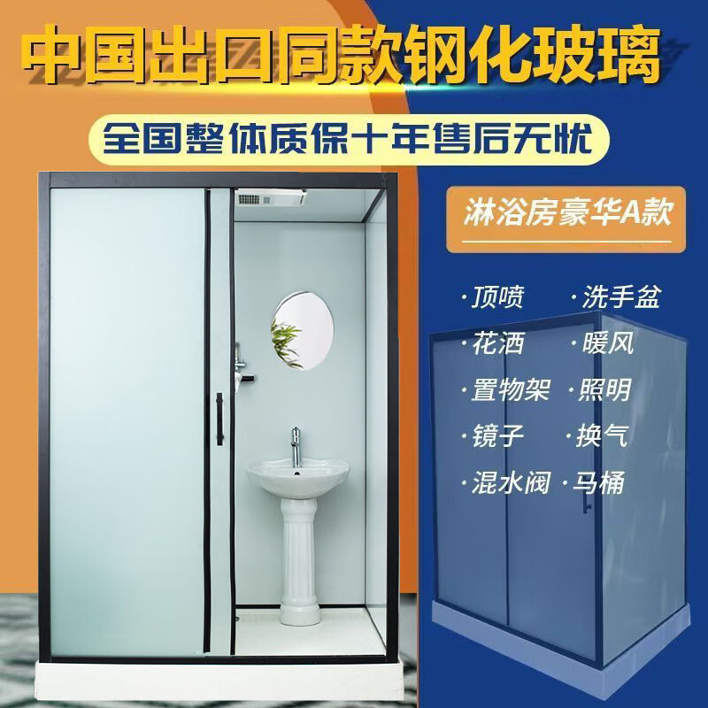 FANCYCHIC integrated shower room home bathroom simple integrated toilet integrated shower room bathroom bathroom bathroom high compensation wide heater + shower washbasin toilet shower room special toilet