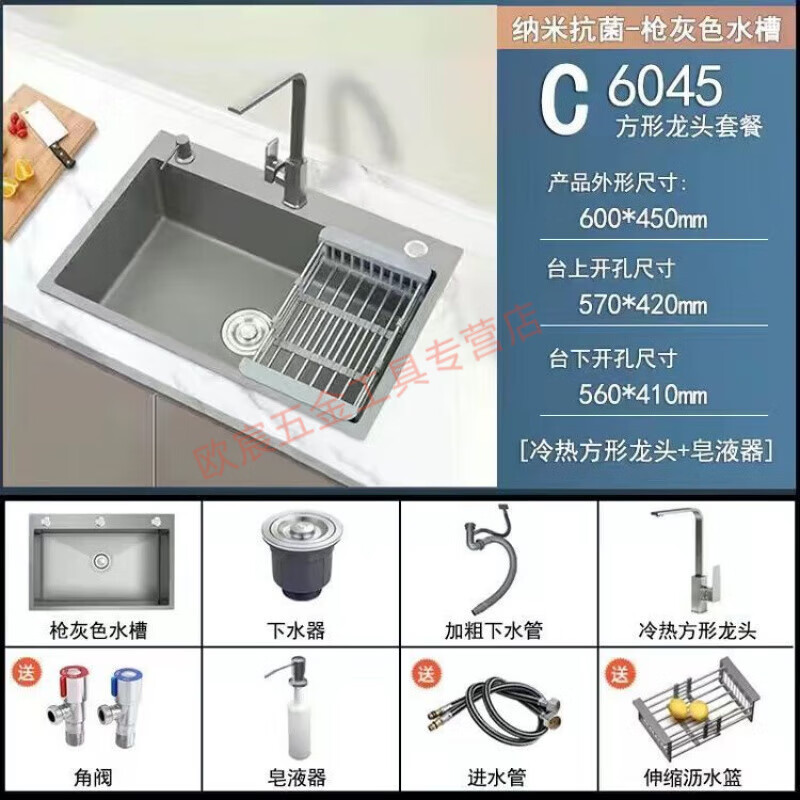 Fuyan 304 stainless steel thickened gun gray sink large single tank home kitchen countertop dishwashing sink dish basin stainless steel hot and cold square faucet luxury package gun gray (length 45 width 40) thickened stainless steel