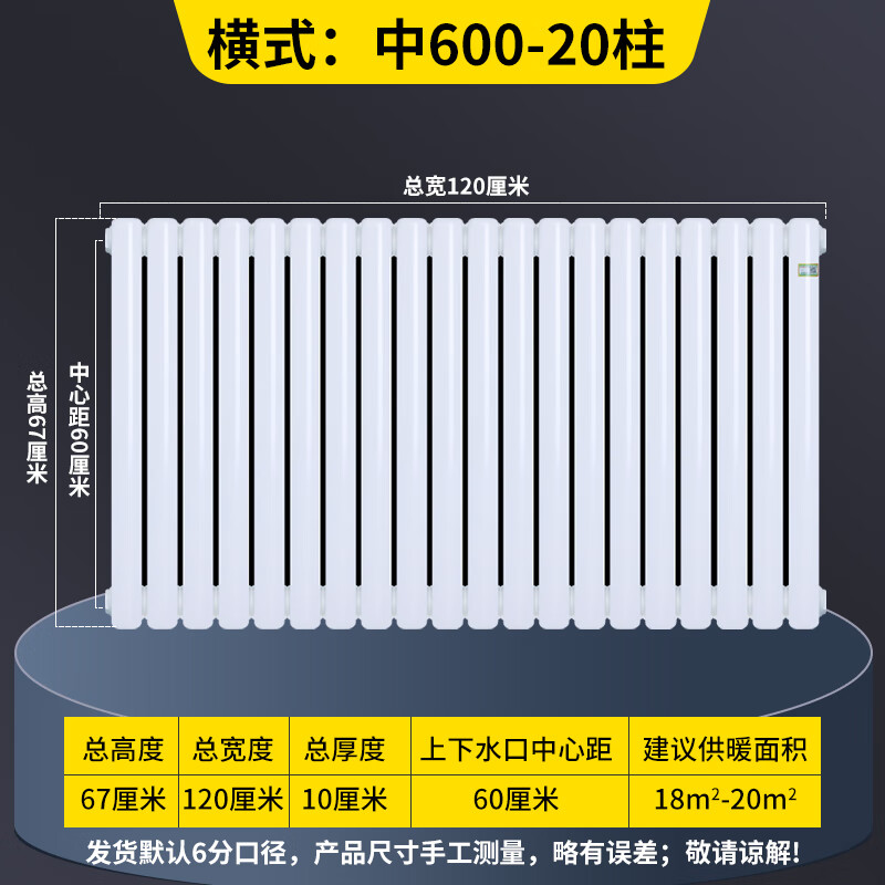 Yueming household water heating wall-mounted radiator steel 5025 large water channel central heating surface-mounted radiator center distance 600*20 columns